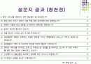 서비스 컨설팅 PROJECT 13페이지