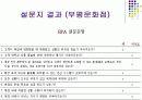 서비스 컨설팅 PROJECT 15페이지