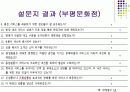 서비스 컨설팅 PROJECT 16페이지