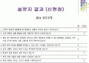 서비스 컨설팅 PROJECT 18페이지