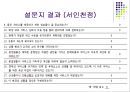 서비스 컨설팅 PROJECT 22페이지