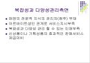 서비스 컨설팅 PROJECT 25페이지
