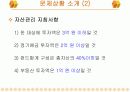 선형계획법을 이용한 자산관리 포트폴리오 5페이지