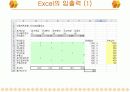 선형계획법을 이용한 자산관리 포트폴리오 9페이지