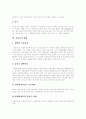 [뇌졸중][심근경색증][뇌졸중과 심근경색증 원인][뇌졸중과 심근경색증 증상][뇌졸중과 심근경색증 재활]뇌졸중과 심근경색증의 원인, 뇌졸중과 심근경색증의 증상, 뇌졸중과 심근경색증의 재활 분석 7페이지