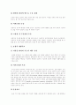 [뇌졸중][심근경색증][뇌졸중과 심근경색증 원인][뇌졸중과 심근경색증 증상][뇌졸중과 심근경색증 재활]뇌졸중과 심근경색증의 원인, 뇌졸중과 심근경색증의 증상, 뇌졸중과 심근경색증의 재활 분석 8페이지