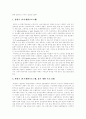 [뇌졸중][심근경색증][뇌졸중과 심근경색증 원인][뇌졸중과 심근경색증 증상][뇌졸중과 심근경색증 재활]뇌졸중과 심근경색증의 원인, 뇌졸중과 심근경색증의 증상, 뇌졸중과 심근경색증의 재활 분석 14페이지