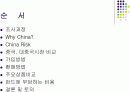 중국펀드 vs 대중국펀드 2페이지