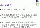 중국펀드 vs 대중국펀드 3페이지