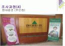 중국펀드 vs 대중국펀드 6페이지