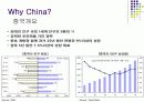 중국펀드 vs 대중국펀드 7페이지
