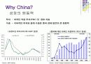 중국펀드 vs 대중국펀드 8페이지