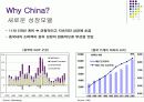 중국펀드 vs 대중국펀드 10페이지