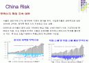 중국펀드 vs 대중국펀드 14페이지