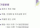 중국펀드 vs 대중국펀드 19페이지