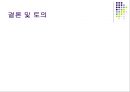 중국펀드 vs 대중국펀드 26페이지