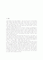 문화의 개념, 문화의 특성과 문화의 역사적 발전 및 독일의 음식문화, 한국의 음식문화, 북한의 음식문화, 일본의 음식문화, 러시아의 음식문화, 인도의 음식문화, 미국의 음식문화, 프랑스의 음식문화 분석 3페이지