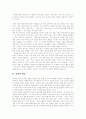 문화의 개념, 문화의 특성과 문화의 역사적 발전 및 독일의 음식문화, 한국의 음식문화, 북한의 음식문화, 일본의 음식문화, 러시아의 음식문화, 인도의 음식문화, 미국의 음식문화, 프랑스의 음식문화 분석 4페이지
