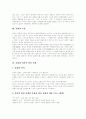 문화의 개념, 문화의 특성과 문화의 역사적 발전 및 독일의 음식문화, 한국의 음식문화, 북한의 음식문화, 일본의 음식문화, 러시아의 음식문화, 인도의 음식문화, 미국의 음식문화, 프랑스의 음식문화 분석 5페이지