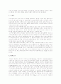 문화의 개념, 문화의 특성과 문화의 역사적 발전 및 독일의 음식문화, 한국의 음식문화, 북한의 음식문화, 일본의 음식문화, 러시아의 음식문화, 인도의 음식문화, 미국의 음식문화, 프랑스의 음식문화 분석 7페이지