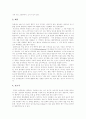 문화의 개념, 문화의 특성과 문화의 역사적 발전 및 독일의 음식문화, 한국의 음식문화, 북한의 음식문화, 일본의 음식문화, 러시아의 음식문화, 인도의 음식문화, 미국의 음식문화, 프랑스의 음식문화 분석 8페이지