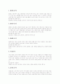 문화의 개념, 문화의 특성과 문화의 역사적 발전 및 독일의 음식문화, 한국의 음식문화, 북한의 음식문화, 일본의 음식문화, 러시아의 음식문화, 인도의 음식문화, 미국의 음식문화, 프랑스의 음식문화 분석 10페이지