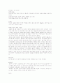 문화의 개념, 문화의 특성과 문화의 역사적 발전 및 독일의 음식문화, 한국의 음식문화, 북한의 음식문화, 일본의 음식문화, 러시아의 음식문화, 인도의 음식문화, 미국의 음식문화, 프랑스의 음식문화 분석 14페이지