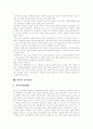문화의 개념, 문화의 특성과 문화의 역사적 발전 및 독일의 음식문화, 한국의 음식문화, 북한의 음식문화, 일본의 음식문화, 러시아의 음식문화, 인도의 음식문화, 미국의 음식문화, 프랑스의 음식문화 분석 15페이지