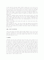 문화의 개념, 문화의 특성과 문화의 역사적 발전 및 독일의 음식문화, 한국의 음식문화, 북한의 음식문화, 일본의 음식문화, 러시아의 음식문화, 인도의 음식문화, 미국의 음식문화, 프랑스의 음식문화 분석 24페이지