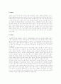 문화의 개념, 문화의 특성과 문화의 역사적 발전 및 독일의 음식문화, 한국의 음식문화, 북한의 음식문화, 일본의 음식문화, 러시아의 음식문화, 인도의 음식문화, 미국의 음식문화, 프랑스의 음식문화 분석 25페이지