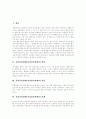 [분리불안장애][격리불안장애][불안장애]분리불안장애(격리불안장애)의 개념, 분리불안장애(격리불안장애)의 원인과 분리불안장애(격리불안장애)의 사례 고찰 및 분리불안장애(격리불안장애)의 치료 분석 2페이지