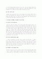 [분리불안장애][격리불안장애][불안장애]분리불안장애(격리불안장애)의 개념, 분리불안장애(격리불안장애)의 원인과 분리불안장애(격리불안장애)의 사례 고찰 및 분리불안장애(격리불안장애)의 치료 분석 5페이지