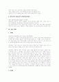 [상담][상담 개념][상담 기능][상담 방법][상담 일반적인 기법][상담 구성요소][상담 사례]상담(상담이론)고찰과 상담기법 및 다양한 상담사례 분석(상담, 상담 기능, 상담 방법, 상담 일반적인 기법, 상담 사례) 7페이지