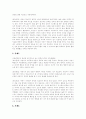 [상담][상담 개념][상담 기능][상담 방법][상담 일반적인 기법][상담 구성요소][상담 사례]상담(상담이론)고찰과 상담기법 및 다양한 상담사례 분석(상담, 상담 기능, 상담 방법, 상담 일반적인 기법, 상담 사례) 10페이지