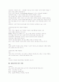 [심리검사][심리검사의 특징][심리검사의 실시단계][심리검사의 활용 방안][심리]심리검사의 특징과 심리검사의 실시단계 및 심리검사의 활용 방안 분석(심리검사, 심리, 지능검사, 성격검사, 적성검사) 6페이지