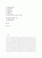 [아동복지][아동복지정책][아동복지서비스][아동복지사업][아동복지시설][아동문제][아동복지전달체계]아동복지시설, 아동복지사업의 내용을 통해 본 아동복지(아동복지정책)의 과제와 전망 분석 2페이지