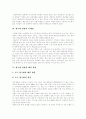 [양극화][양극화현상][양극화문제][소득양극화][경제양극화]양극화(양극화현상)의 개념, 양극화(양극화현상)의 원인과 양극화(양극화현상)의 문제점 및 양극화(양극화현상)의 해결 방안 분석(양극화현상) 3페이지