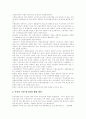 [양극화][양극화현상][양극화문제][소득양극화][경제양극화]양극화(양극화현상)의 개념, 양극화(양극화현상)의 원인과 양극화(양극화현상)의 문제점 및 양극화(양극화현상)의 해결 방안 분석(양극화현상) 7페이지