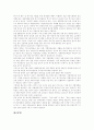 [양극화][양극화현상][양극화문제][소득양극화][경제양극화]양극화(양극화현상)의 개념, 양극화(양극화현상)의 원인과 양극화(양극화현상)의 문제점 및 양극화(양극화현상)의 해결 방안 분석(양극화현상) 9페이지