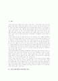 [여성복지정책][여성정책]여성복지, 여성복지정책, 여성복지서비스의 특징, 문제점, 현황과 여성복지, 여성복지정책, 여성복지서비스의 쟁점 및 향후 여성복지, 여성복지정책, 여성복지서비스의 과제 분석 2페이지