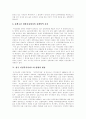 [여성복지정책][여성정책]여성복지, 여성복지정책, 여성복지서비스의 특징, 문제점, 현황과 여성복지, 여성복지정책, 여성복지서비스의 쟁점 및 향후 여성복지, 여성복지정책, 여성복지서비스의 과제 분석 7페이지