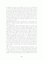 한국행정개혁에 관한 보고서-일본, 미국의 행정개혁과 비교 21페이지