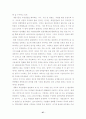 한국행정개혁에 관한 보고서-일본, 미국의 행정개혁과 비교 28페이지
