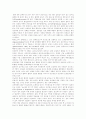 [영양][영양분][영양소][탄수화물][지방][단백질][무기질][비타민][올바른 식습관]영양, 영양분, 영양소(탄수화물, 지방, 단백질, 무기질, 비타민)의 종류, 기능과 섭취관련 문제점 및 올바른 식습관 분석 10페이지