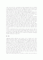 [웰빙][웰빙열풍][웰빙음식][웰빙산업][웰빙족][웰빙소비자][웰빙시대][웰빙사례]웰빙의 개념, 웰빙의 비결, 웰빙의 식생활과 웰빙소비자의 소비행태 및 웰빙시대의 복지프로그램 고찰(웰빙 사례 중심) 9페이지