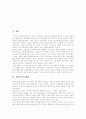 [음악치료][음악치료 개념][음악치료 효과][음악치료 형태][음악치료프로그램][음악치료 사례][음악치료기법]음악치료의 개념, 음악치료의 효과, 음악치료의 형태와 음악치료프로그램 및 음악치료 사례 2페이지