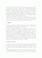 [음악치료][음악치료 개념][음악치료 효과][음악치료 형태][음악치료프로그램][음악치료 사례][음악치료기법]음악치료의 개념, 음악치료의 효과, 음악치료의 형태와 음악치료프로그램 및 음악치료 사례 6페이지