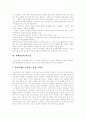 [인간복제][복제인간][생명윤리][생명복제][생명공학][인간배아복제][배아복제]인간복제의 개념, 인간복제의 방법과 인간복제의 허구성, 다양한 인간복제의 문제점 및 인간복제에 따른 찬성, 반대 논거 4페이지