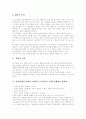 [인간복제][복제인간][생명윤리][생명복제][생명공학][인간배아복제][배아복제]인간복제의 개념, 인간복제의 방법과 인간복제의 허구성, 다양한 인간복제의 문제점 및 인간복제에 따른 찬성, 반대 논거 5페이지