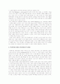 [인간복제][복제인간][생명윤리][생명복제][생명공학][인간배아복제][배아복제]인간복제의 개념, 인간복제의 방법과 인간복제의 허구성, 다양한 인간복제의 문제점 및 인간복제에 따른 찬성, 반대 논거 9페이지